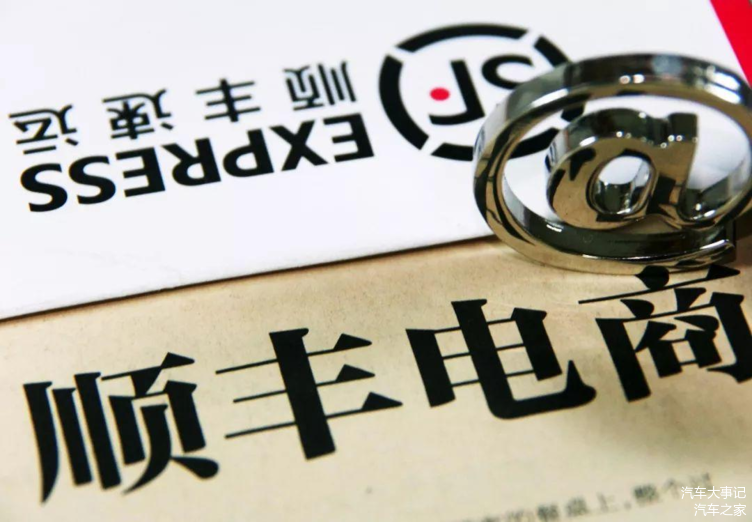 順豐跨界入局汽車銷售，搶華為生意背后的禮儀服務(wù)思考