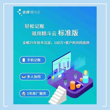 安丘化工廠進銷存軟件金蝶總代理的禮儀服務(wù)